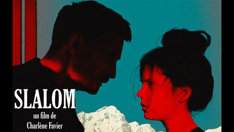 Слалом (2020) slalom
