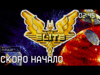 Elite 1984 (dos, nes, amiga) бард сводит олдскулы