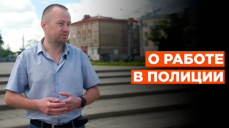 Бывший майор полиции из рыбинска рассказал о своей работе в органах