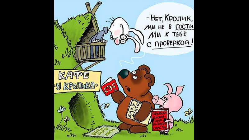 Деревня и налоговый инспектор ♛😜► юмор 💥 анекдот ◄╬₪🤣😉●👍🏻♛ прикол