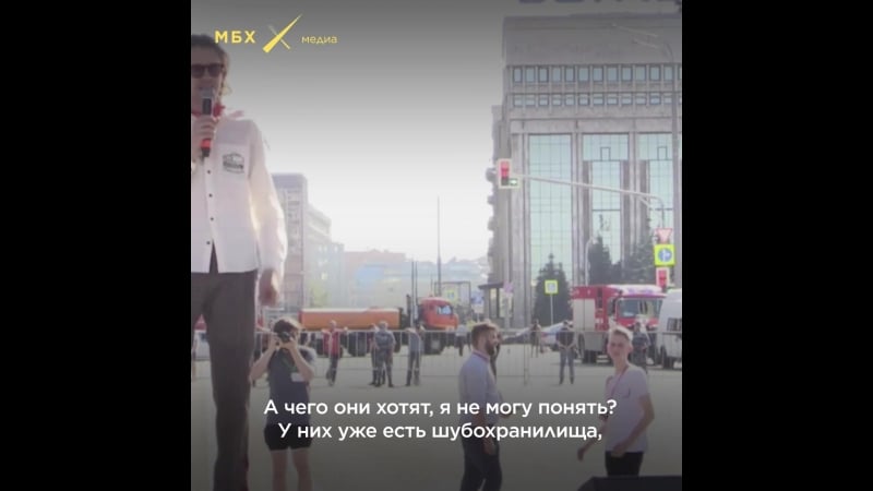 Выступление михаила светова на митинге против пенсионной реформы