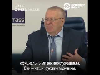 "триста семей остались без отца" – жириновский рассказал о погибших в сирии россиянах