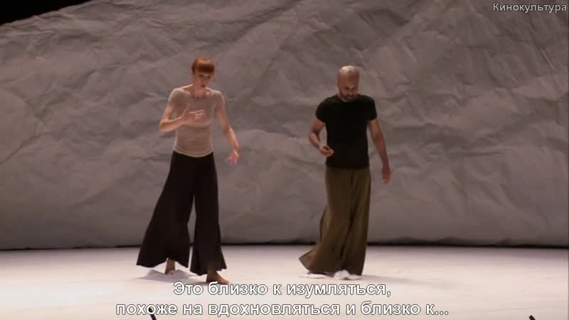 «священные чудовища» |2008| режиссер и хореограф акрам хан | балет (рус субтитры)