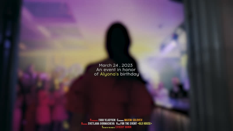 Birthday party | march 24, 2023 | alyona kordina