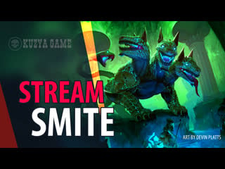 Smite уничтожаем противников