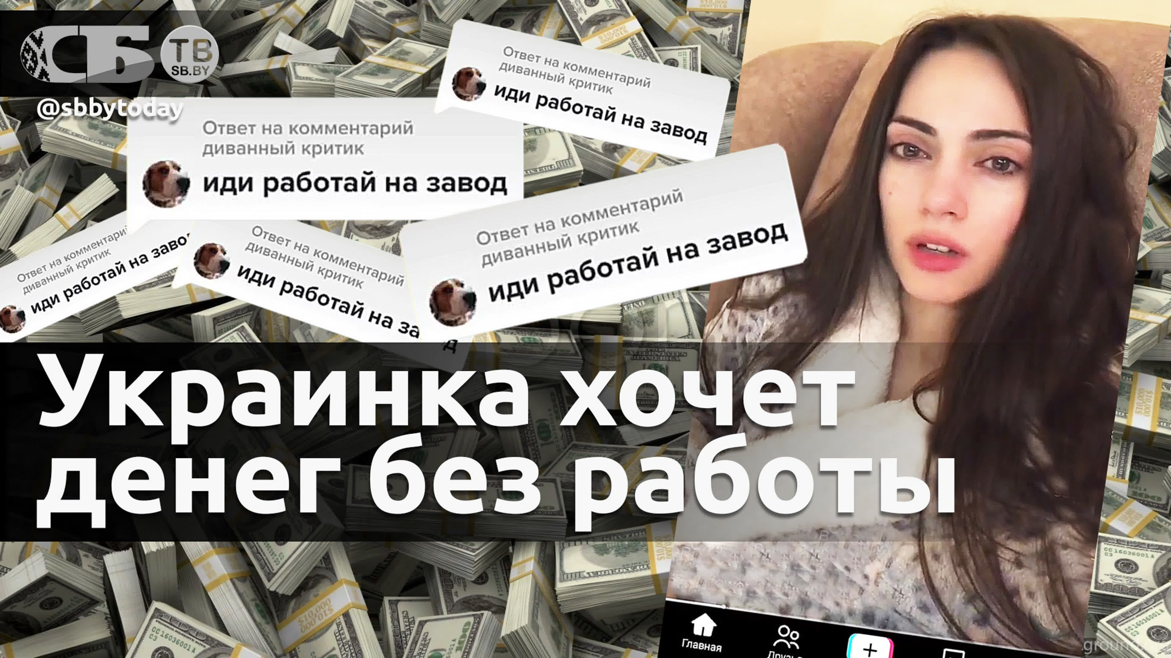 Украинскую беженку довели до слез советами про работу, а она хочет денег -  BEST XXX TUBE