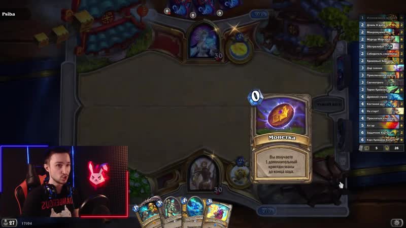 [redrabbit [hearthstone]] паладин с квестом даёт жару этого деда не напугать | гонки новолуния