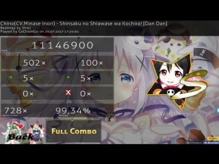 Chino( inori) shinsaku no shiawase wa kochira! [dan dan] 5,6* 99,34% fc (replay) (osu!)