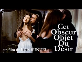 Cet obscur objet du désir (luis buñuel 1977, france)