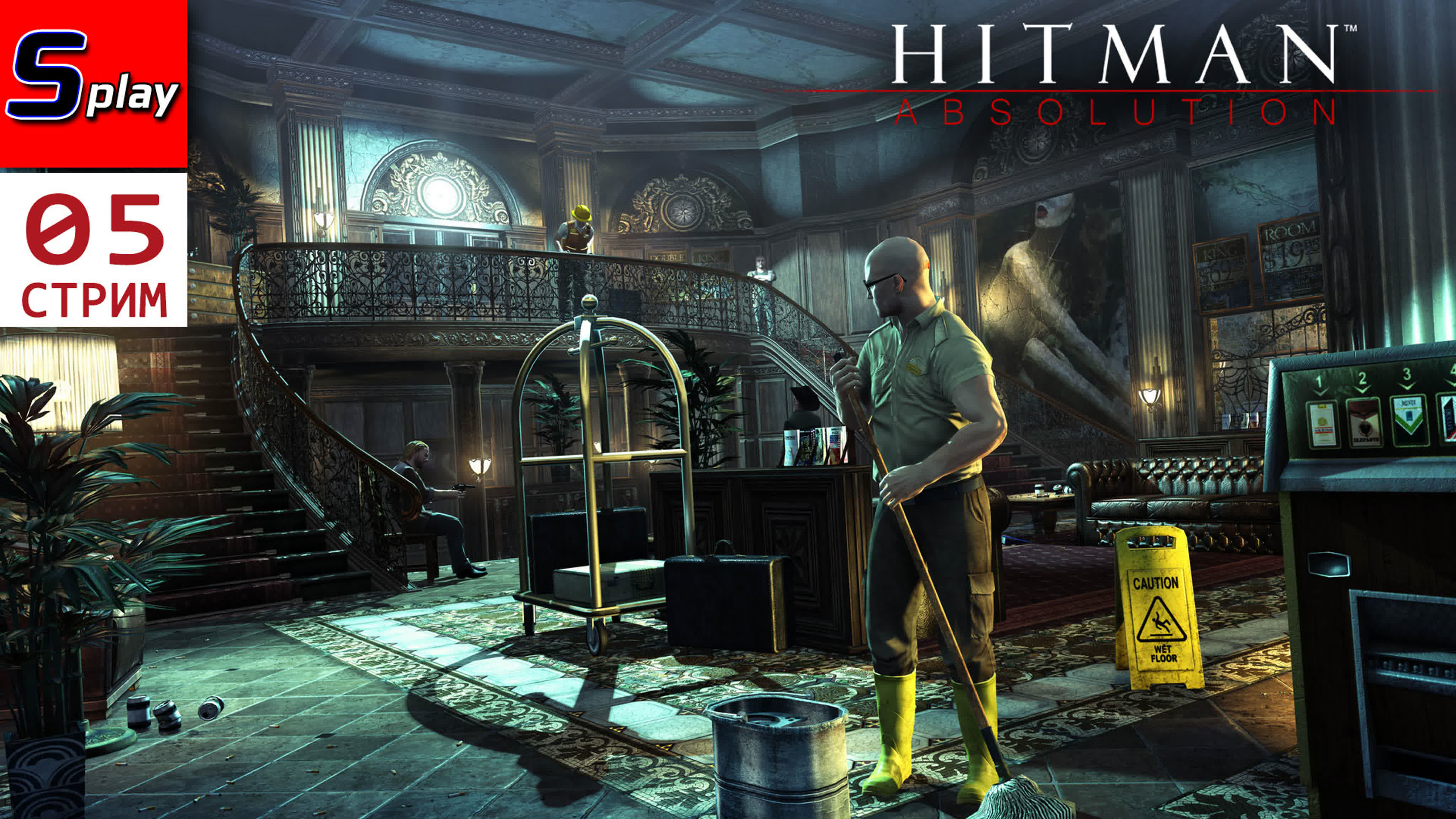Hitman absolution на 100% [05 стрим] watch online