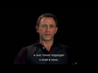 Даниэл крейг о своей роли