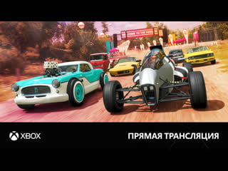 [6+] играем в forza horizon 4 с набором машин «легенды hot wheels™»