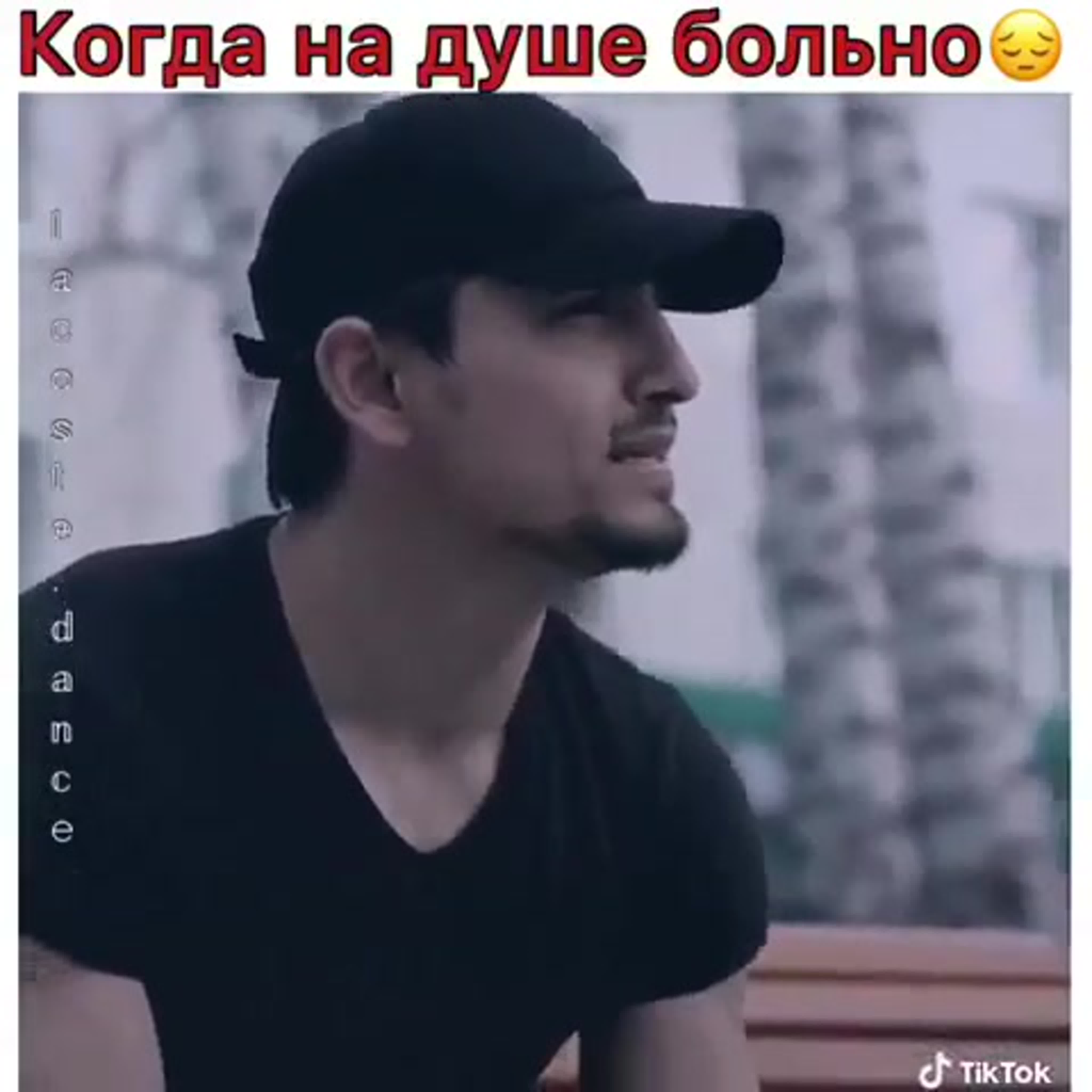 Когда на душе больно 😔 watch online