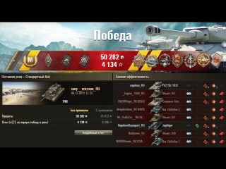 T49 обычный бой, а наградили кучей медалей! wot epic