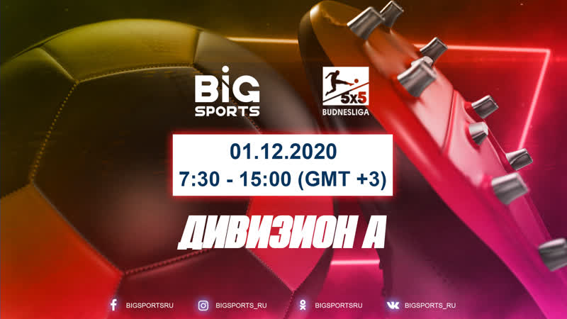 Буднеслига дивизион а