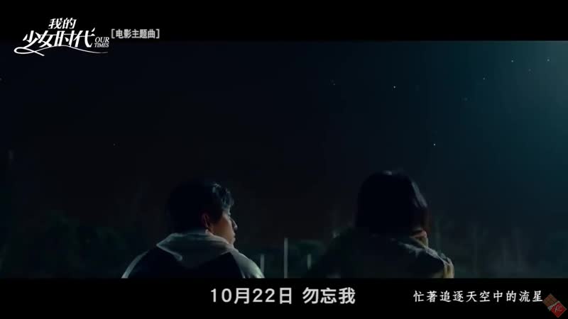 "our times" mv (hebe tien a little happiness)