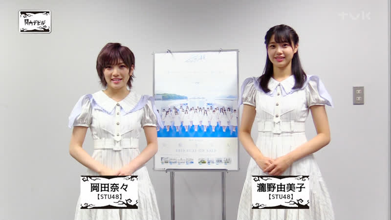 Stu48 (okada nana & takino yumiko) kannai devil /