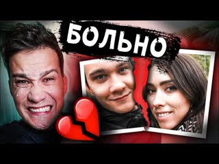 Моя девушка предатель я не хочу быть ее парнем конец идеальных отношений 4k ultra hd