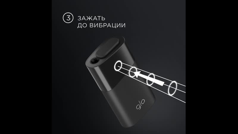 Как пользоваться glo