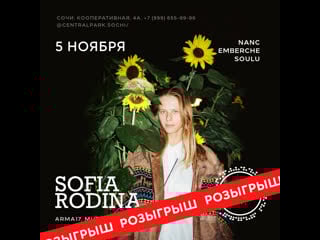 5 11 | sofia rodina (arma17, mutabor)