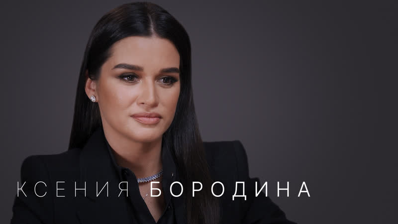 Ксения бородина измены, бывшие подруги и новая жизнь