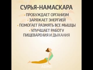 Утренняя практика "сурья намаскар" комплекс приветствия солнца