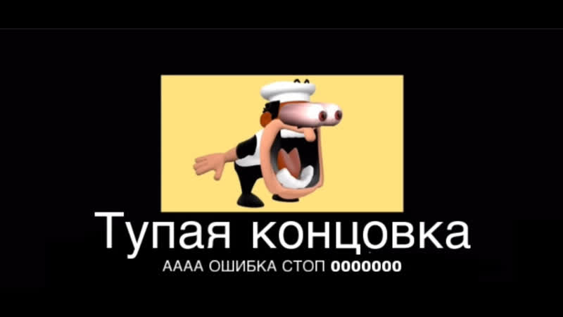 Pizza tower это не молоко! всё концои (на русском)