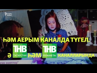 "шаян тв"