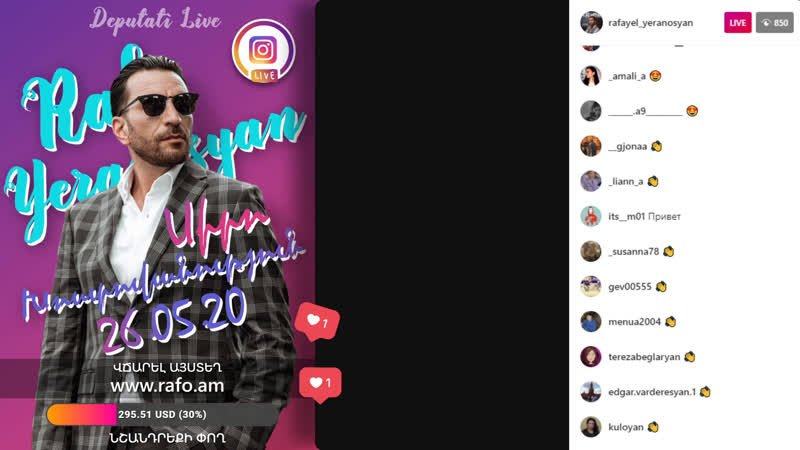 Սիրո խոստովանություն / ռաֆաել երանոսյան / | instagram live