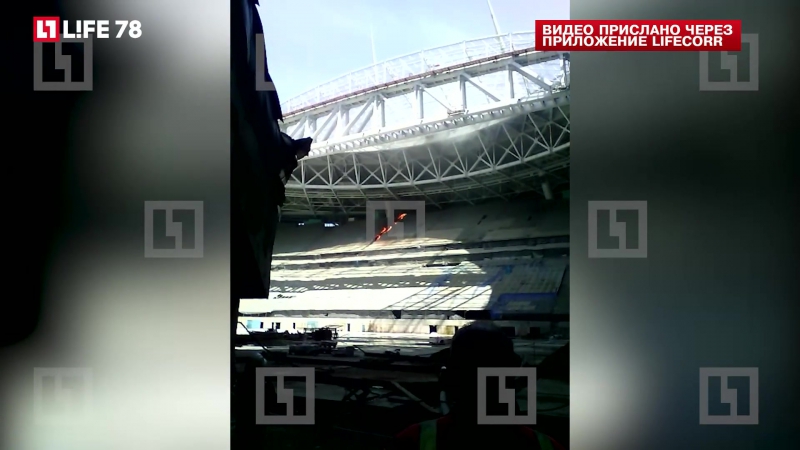 На строящейся "зенит арене" вспыхнул пожар