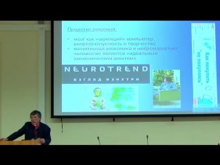 Биология – психологам 21век вячеслав дубынин praxis лекториум