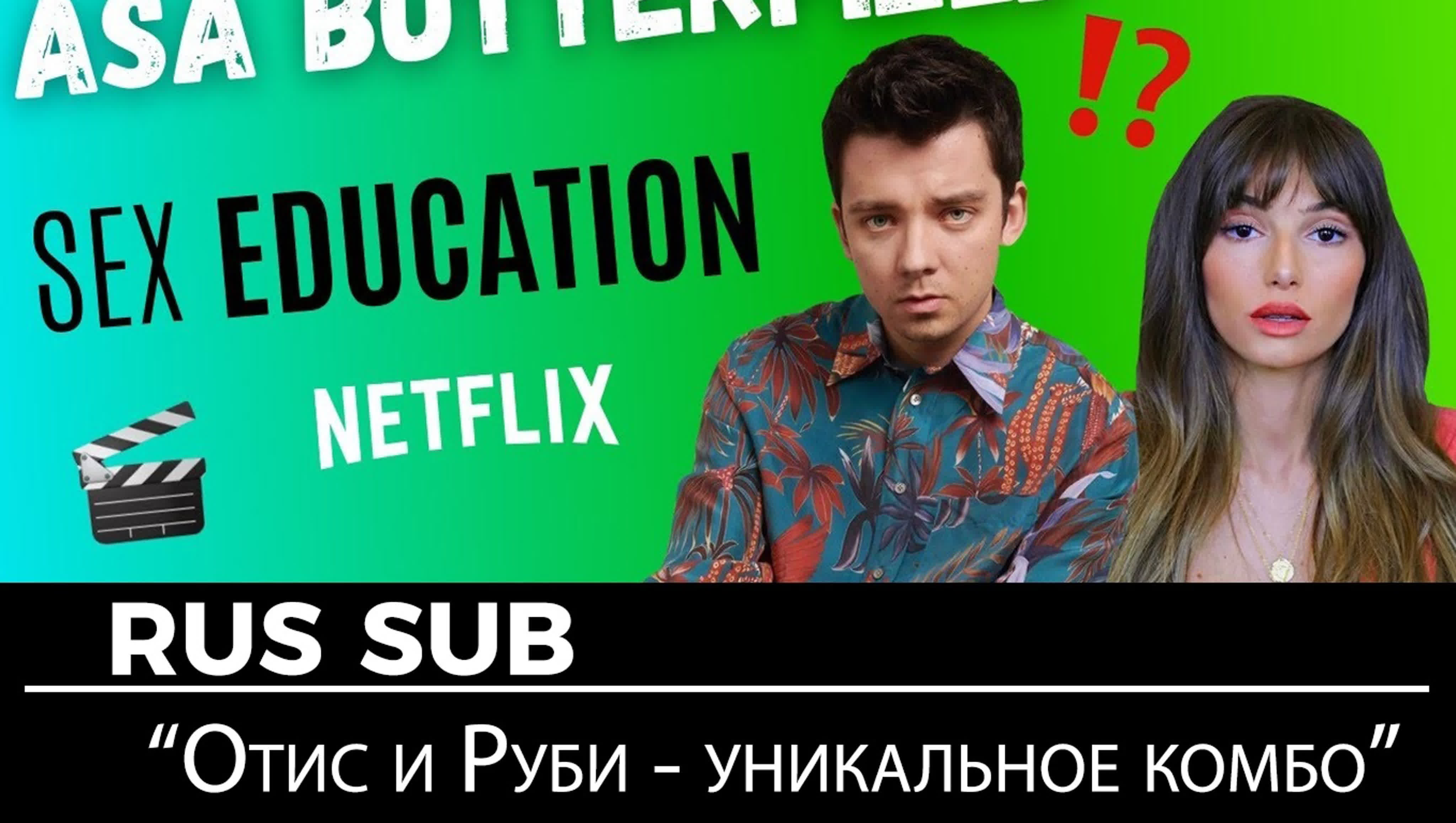 Do sex educations asa butterfield mimi keene ship otis x ruby! - BEST XXX  TUBE