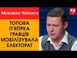 Монетизація пільг дивно співпадає з першим і другим туром, чаплига