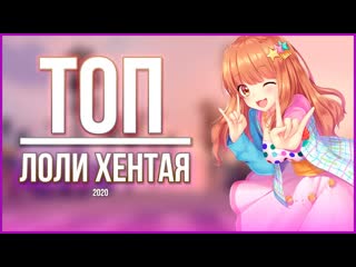 Топ 5 молодые хентай 2020 2021 года самый лучший хентай с секс porn hentai