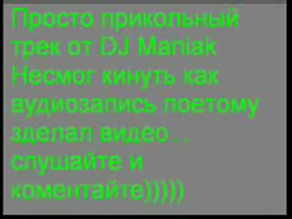 Dj maniak desert rose june 2008 ppeople mix