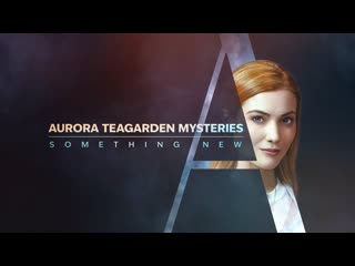 Тайны авроры тигарден новая история (2023) aurora teagarden mysteries something new