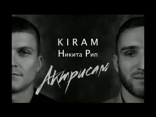 Видео от kiram