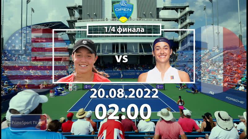 Джессика пегула каролин гарсия