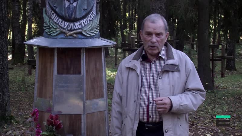 “дата генератар” расстрэльная ноч 29 кастрычніка ў гісторыі беларусі