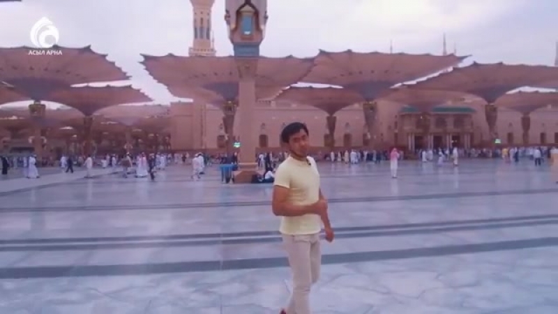 Мешітке кел жаңа ролик асыл арна