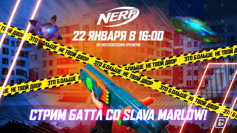 Стрим баттл со slava marlow!