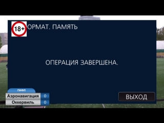 Live аэронавигация оккервиль