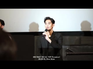 [video] 20170627 real vip premiere 20 20 by dior kim