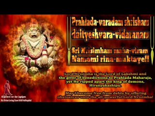 Rina mochana nrisimha stotram (with lyrics and englsh translation)