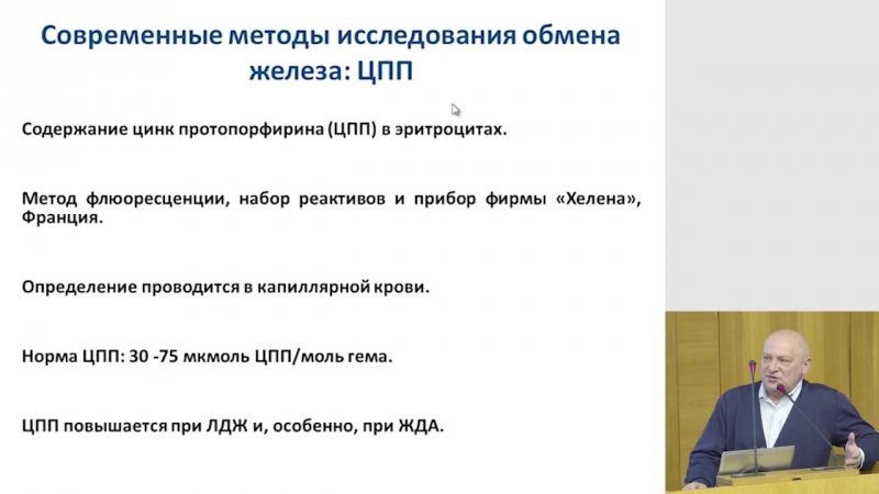 Анемия porn video – Железодефицитная анемия современное состояние