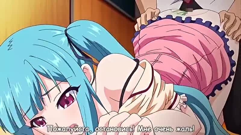 1 субтитры учительница постыдный класс 4 / mesu kyoushi 4 kegasareta kyoudan