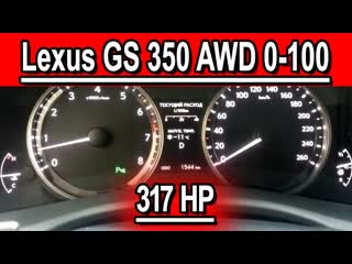 Lexus gs 350 awd 2013 acceleration 0 100 kmh