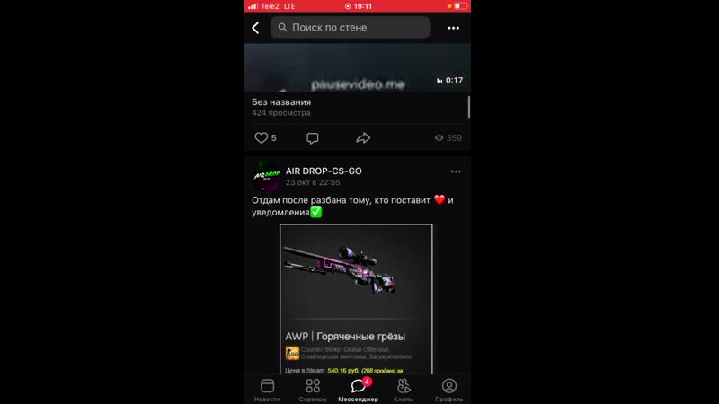 Видеотзыв подписчика