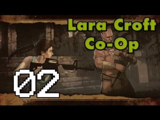 🎮 lara croft and the guardian of light (pc, 2010 г, стрим 2 й) игры по реквесту 🎮