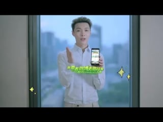 170824 @ takea trip with weibo promo video